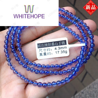 White hope high quality tanzanite bracelet gemstone bracelet women's activity entrance 4.3mm/17.35g