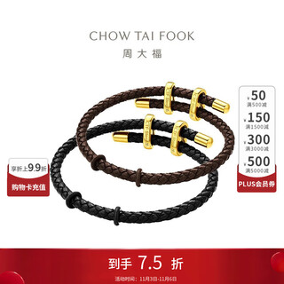 Chow tai fook men's adjustable leather strap brown 25cm ax161