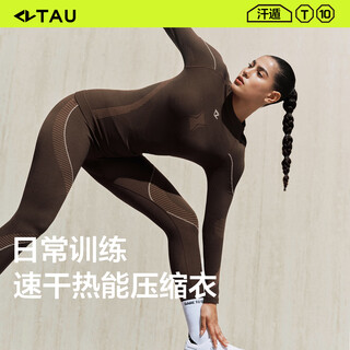 Tau women's quick-drying clothing merino wool t10 running sports outdoor ski clothing tight sweat-wicking thermal clothing suit