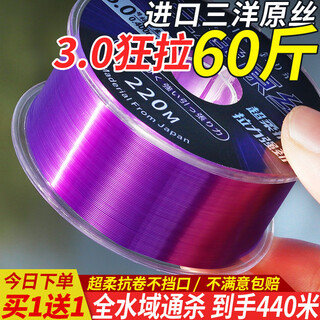 Japan imported sanyo raw silk fishing line main line sub-line with soft tension and non-rolling nylon fishing line japan sanyo raw silk-purple 220 meters, super soft and anti-rolling, strong pulling force 0.6