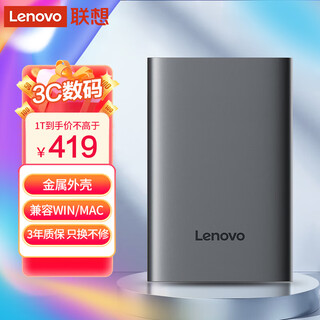 Lenovo mobile hard drive external storage office mechanical hard drive large capacity home storage 2.5-inch usb3.0 laptop external hard drive f508 high-speed reading new product recommendation 2tb plug and play portable driver-free