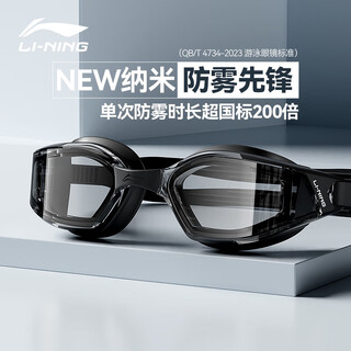 Li ning (li-ning) swimming goggles for men and women high-definition anti-fog swimming goggles professional high-end racing swimming goggles 2849 black