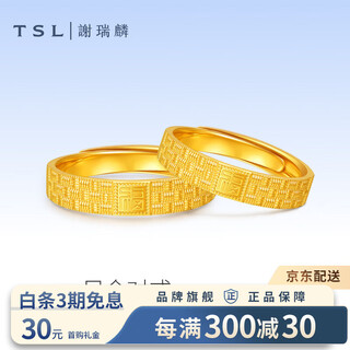 Tsl gold ring pure gold fortune ring couple ring wedding ring for girlfriend and wife christmas birthday gift price pure gold fortune men's ring about 6.5 grams