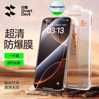 Smartdevil flash sticker is suitable for iphone16/15promax tempered film apple 16 mobile phone film 15pro new 14 film artifact 13 hd 12 full screen 16e dustproof 11 dust-free