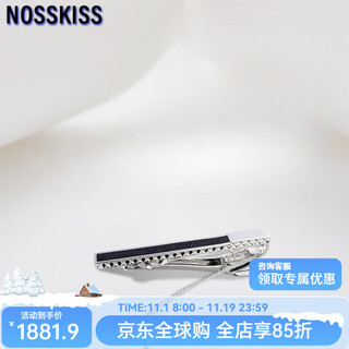 NOSSKISS「大道至简 」法国原装高端袖扣男士简约法式衬衫袖口扣礼盒装 至简系列星空领带夹