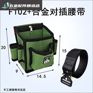 Hongrunda (rhd) carpentry site nail decoration waist bag multi-functional belt canvas new tool bag thickened wear-resistant screws water and electricity f102+ alloy plug-in belt