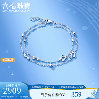 Lukfook jewelry platinum 950 joyous note double-layer platinum bracelet as a gift price l04p0019ds 4.59g (including labor cost 395 yuan)