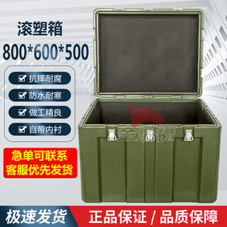 Jin ruifu rotational molding box 800*600*500mm supply unit combat preparation box equipment equipment box function box precision instrument box airdrop box