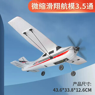 Dwi遥控飞机航模泡沫固定翼儿童空客a380滑翔机小学生玩具男孩无人机 电调尾翼+大尺寸50厘米3.5通塞 4电池飞行40分钟送遥控器电池