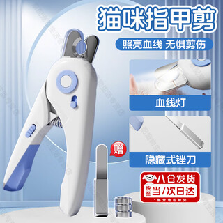 Oimg cat nail clippers nail clippers pet anti-cut nail clippers led light beginner special cat supplies nail clippers blue and white color matching with lights