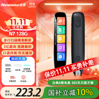 Newman dictionary pen national subsidy 3.88-inch large screen 128g english reading pen primary school junior high school latest edition 2025 textbook general learning scanning pen translation pen
