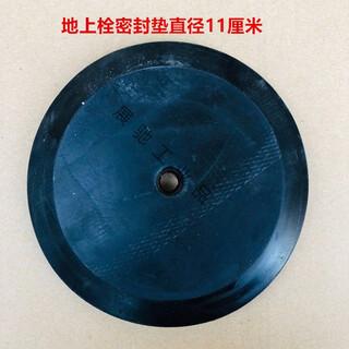 Customized suitable outdoor fire hydrant accessories sealing gasket leather gasket fire hydrant cover plug interface drain valve fire hydrant accessories dn100 11cm flat gasket