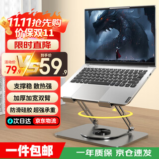 联想生态品牌异能者笔记本电脑平板支架双轴调节360°旋转无极升降增高架折叠苹果Mac联想小新拯救者
