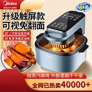 Hualingmei's visual air fryer household 2025 new large-capacity multi-function clamshell oven machine kzc6087 0 inch 0l