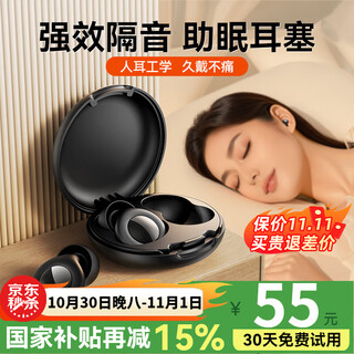 Mengqiqi germany sleep aid artifact, noise-cancelling sleep earplugs for sleeping, super sound insulation, mute, anti-noise and snoring, yao ye black, super sound insulation + no pressure on the ears when sleeping on the side, environmentally friendly medical silicone