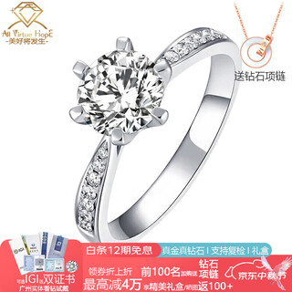 Avhe white 18k gold diamond ring proposal gift diamond ring artificially grown diamond wedding gift confession chinese valentine's day 18k gold diamond ring-cultivation diamond 1 carat d color vvs