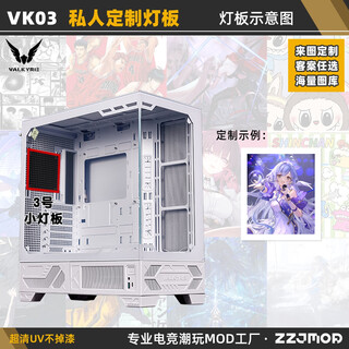 Valkyrie valkyrie vk03 screen version white black side see through sea view room 360 water-cooled back plug atx motherboard mid-tower chassis appearance two-dimensional customized chassis argb light panel 3rd position small light panel customization