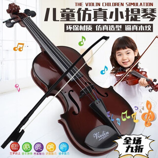 小提琴儿童6到12岁 小提琴玩具儿童乐器可弹奏拉响初学者仿真 小号小提琴【长38.5cm】3-6岁 【推荐】深棕色琴+松香+拉弓+琴包