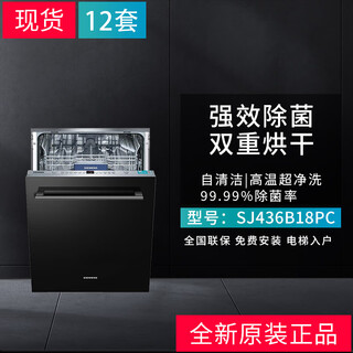 Siemens/ sj436b18pc 12 sets of embedded automatic dishwasher dual high temperature drying sj436b18pc