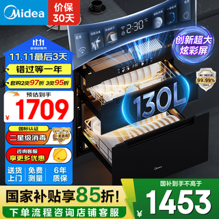 Midea nuanyang disinfection cabinet built-in household kitchen tableware cupboards tableware teacups uv baby bottle 130l three-layer large capacity 130hq3-pro two stars 130l