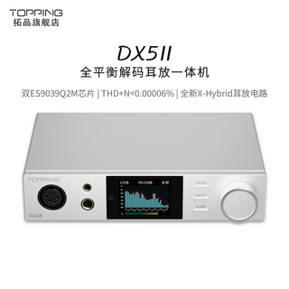 Topping dx5 ii fully balanced high-power decoder and amp all-in-one hifi fever hard solution dac silver dx5 small amount in stock