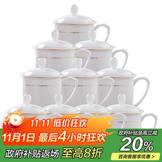 Tao xianghui tea cup bone china office cup conference cup ceramic lid cup meeting cup business office water cup with lid 10 pieces