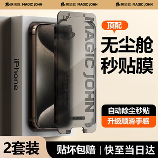 The film maker is suitable for apple 14promax tempered film iphone14promax mobile phone film high-definition anti-fall full screen coverage black gold dust-free warehouse second film-two pieces
