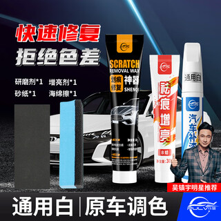 Pulu paint touch-up pen for car special black and white pearl white car paint scratch repair to remove scratch repair artifact paint pen