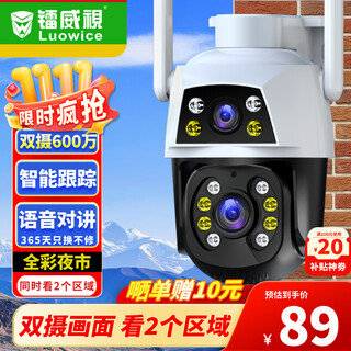Leiweishi surveillance wireless dual camera outdoor and outdoor wifi network mobile phone remote rotation high-definition waterproof rural monitor home 360-degree no blind spots with night vision panoramic dialogue