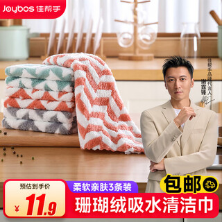 Jia bangshou lazy rag wet and dry coral velvet dishwashing cloth household scouring pad kitchen absorbent cleaning wipes 3 packs free shipping coral velvet absorbent rags 3 packs 30*30cm