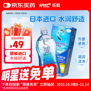 Rohto clear manthuradon rohto clear c3 multifunctional contact lens care solution color contact lens care solution moisturizing 500ml large bottle