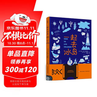 Let’s go to iceland together. explore the real iceland on the journey. comes with boarding pass bookmarks and luggage tag stickers. icelandic geography and culture photos.