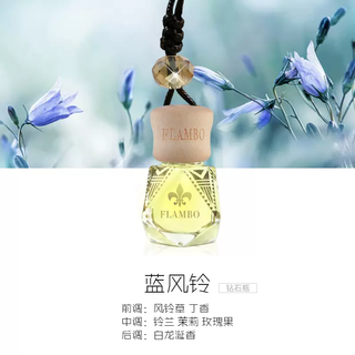 Yusenyi franbo car pendant internet celebrity 2025 new high-end car rearview mirror pendant exquisite essential oil aromatherapy pendant blue wind chime diamond bottle french imported essential oil aromatherapy pendant 1g