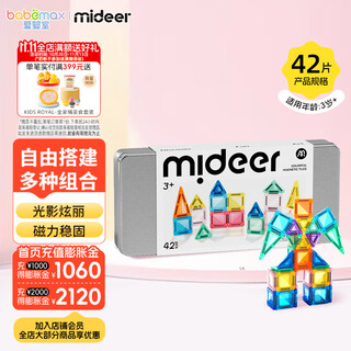 弥鹿（MiDeer）彩窗磁力片玩具儿童磁力片积木男女孩生日六一儿童节礼物 彩窗磁力片-mini磁力片 42片