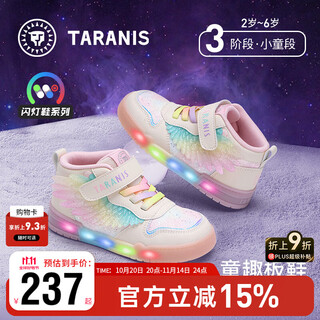 Terranis autumn children's shoes children's running shoes women's controllable switch flashing shoes anti-slip luminous sneakers white/color 26