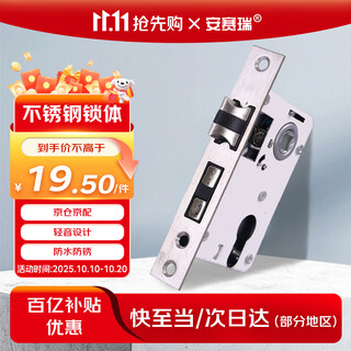 Ansery lock body interior door bedroom deadbolt door lock indoor lock body wooden door lock room door lock body accessories (two colors shipped randomly) 5d02073