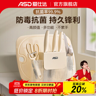 Asd knife set kitchen household full set of chopping knife fruit knife scissor planer stainless steel sharp kitchen knife chopping board combination white whale knife 7-piece set