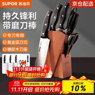 Supor knife combination set, kitchen knife, multi-purpose knife, slicing knife, stainless steel bone chopper, sharp fruit and vegetable knife, scissors, seven-piece set including sharpening rod and knife holder