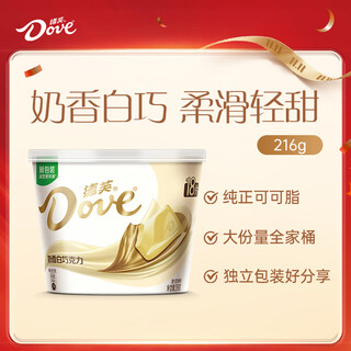 Dove family bucket milky white chocolate bowl 18 pieces 216g snacks candy birthday gift