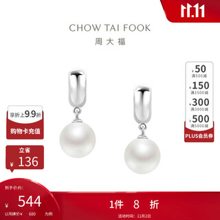 Chow tai fook silver pearl stud earrings aq33324