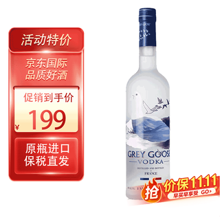 灰雁（Grey Goose）法国进口灰雁伏特加酒 烈酒调酒基酒 原瓶进口洋酒 原味 单瓶装 1000ml