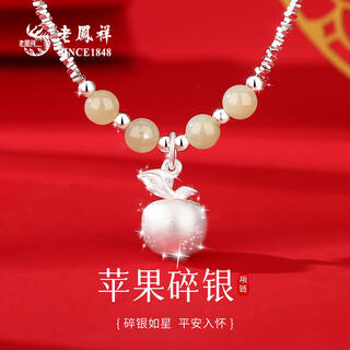 Lao fengxiang christmas eve apple necklace broken silver couple women's sterling silver niche hetian jade pendant birthday christmas gift for girls necklace/free ghostwriting greeting card*customized engraving