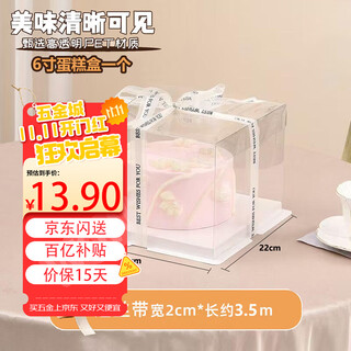 Furmantu transparent cake box gift box birthday cake packaging box bottom tray packaging empty box with english packaging ribbon