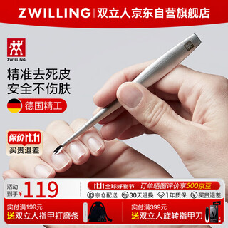 Zwilling dead skin fork dead skin push dead skin steel spatula v-shaped dead skin callus removal stainless steel manicure tool germany