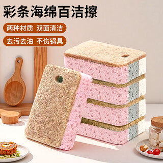 Jiecheng scouring block dishwashing sponge magic wipe household kitchen decontamination double-sided cleaning wipe color strip sponge scouring block 4 pieces