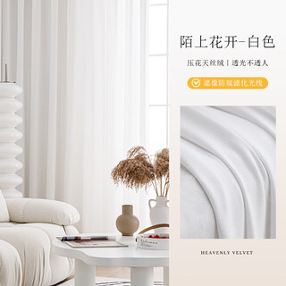 White gauze curtains, gauze curtains, light-proof and opaque, bay window screens, white sand velcro, white phantom gauze curtains, moshanghuakai (moon white), width 1.5*height 2.7, 1 hook