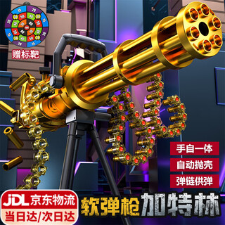 Ibezhi gold gatling toy gun soft bullet burst robbery children's electric can launch 8-12 years old boy birthday gift high-quality - 60 bullet chain + 30 soft bullet mechanical sniper charge with hands integrated birthday gift