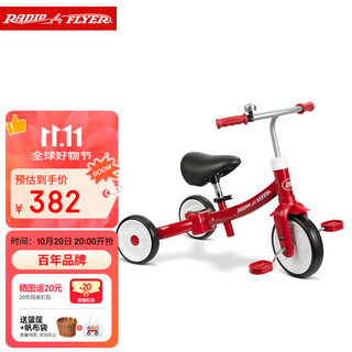 Radio flyer children's tricycle bicycle male and female baby toys 1-3 years old balance bicycle stroller stroller three modes #423 red