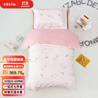 Mercury kids mercury home textiles kindergarten antibacterial seven-piece set (cream powder/pink peach) 0.6-1m bed infant category a