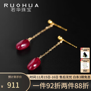 Ruohua (ruohua) 5.5-6.5mm ruby earrings for women, multi-wear tassel plain colorful earrings as a gift for your girlfriend raspberry